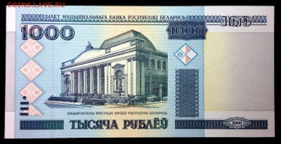 Беларусь 1000 рублей 2000 (без модификации) unc до 16.06.17. - 2