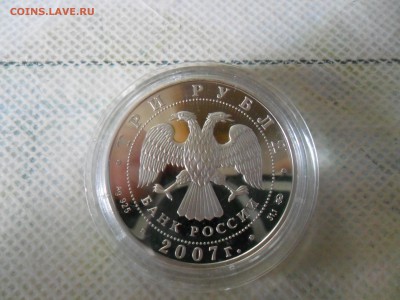 3рубля 07г. Первый спутник земли  до14.06. - SAM_0113.JPG