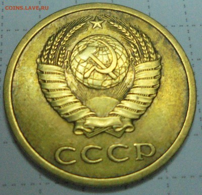 3 коп 1979г "короткие ости" Ф-179 - 006.JPG