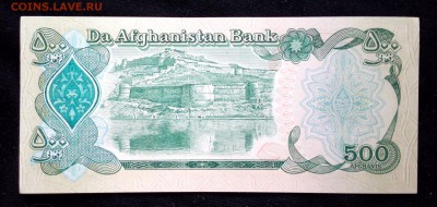 Афганистан 500 афгани 1979-1991 unc до 16.06.17. 22:00 мск - 1