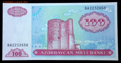 Азербайджан 100 манат 1993 unc до 16.06.17. 22:00 мск - 2