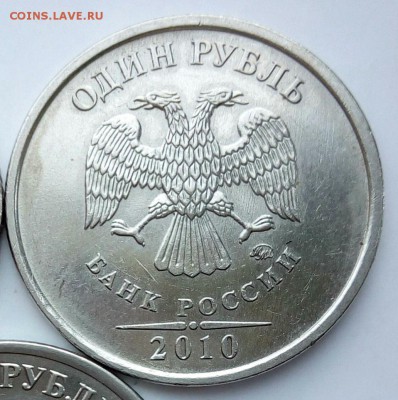 1 руб 2010 ММД. А6? - image
