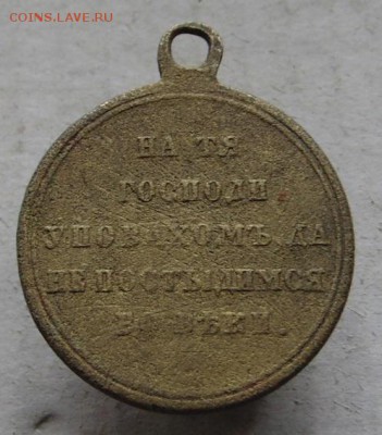 Крымская война 1853-1856 гг. 13.06.17 в 22.00 мск. - DSC00015.JPG