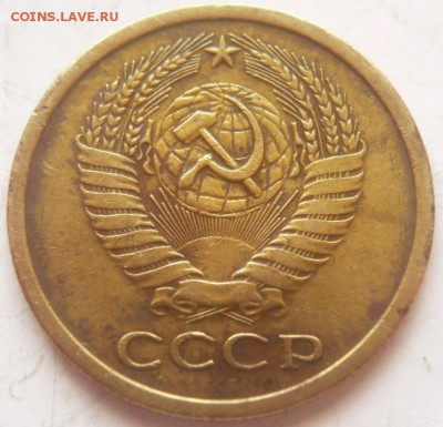 5 коп. 1970,1971 гг. оценка - P1390273.JPG