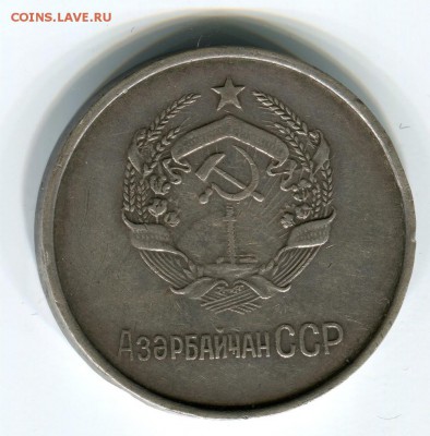 Школьные медали СССР - img175