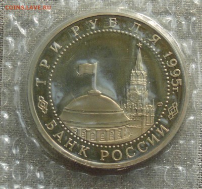 3 рубля 1995 Варшава до 17.06, старт 200 - warsaw02.JPG