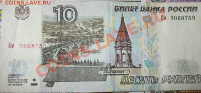 10р.97-01-04, 50р, 100р,радары,литеры,интересные номера и др - 18
