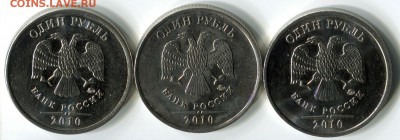 1 руб 2010 ММД. А6? - image