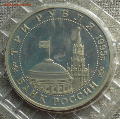 3 рубля 1995 Кенигсберг до 17.06, старт 200 - koenig02.JPG