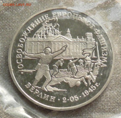 3 рубля 1995 Берлин до 17.06, старт 200 - berlin01.JPG