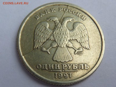 1 рубль 1997г.ПОЛНЫЙ РАСКОЛ,СПМД. - P1040923.JPG