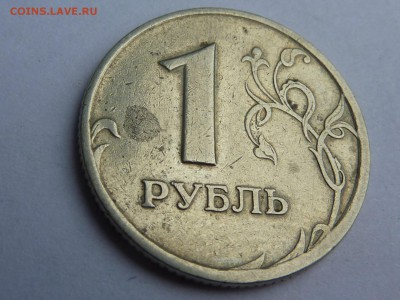 1 рубль 1997г.ПОЛНЫЙ РАСКОЛ,СПМД. - P1040920.JPG