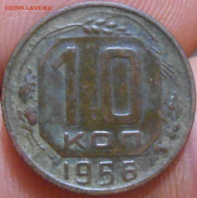 10 копеек 1956 года - RSCN9401