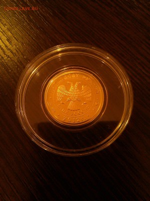 50 рублей 2012 Золото. На оценку. - IMG_20170611_003551