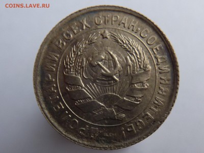 10 копеек 1933г - P1040953.JPG