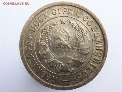 20 копеек 1932г - P1040931.JPG