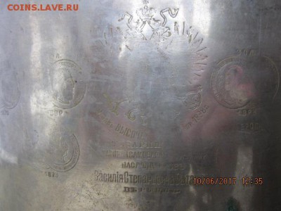 самовар Батащева оценка - IMG_0052[1].JPG