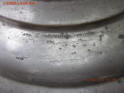 самовар Батащева оценка - IMG_0056[1].JPG