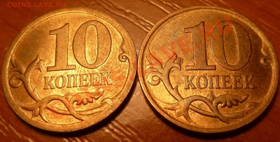 10 коп 2008г.СП.Вопрос. - P1020192.JPG