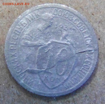 10 копеек 1931 г. раскол штемпеля 14.06.17 в 22..00 мск - DSC00001.JPG