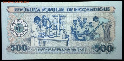 Мозамбик 500 метикайс 1986 unc до 17.06.17. 22:00 мск - 1