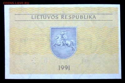 Литва 0,50 талона 1991 unc до 17.06.17. 22:00 мск - 2