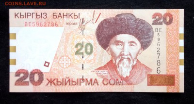 Киргизия 20 сом 2002 unc до 17.06.17. 22:00 мск - 2