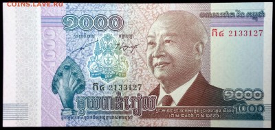Камбоджа 1000 риэлей 2012 (памятная) unc до 17.06.17. 22:00 - 2