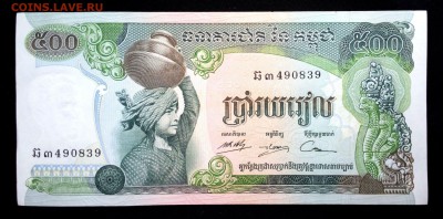 Камбоджа 500 риэлей 1973 unc до 17.06.17. 22:00 мск - 2