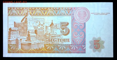 Казахстан 5 тенге 1993 unc до 17.06.17. 22:00 мск - 1
