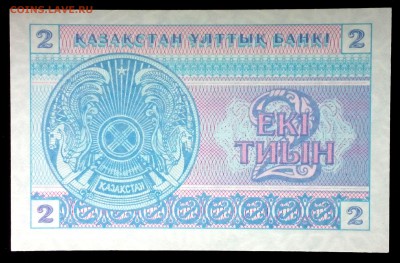 Казахстан 2 тиын 1993 unc до 17.06.17. 22:00 мск - 2