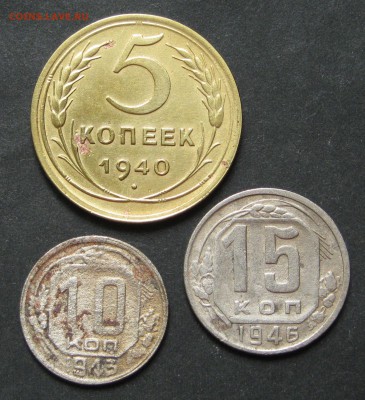 20 коп 1932, 33, 35, 41, 42, 43, 45, до 13.06.17, 22-00. - IMG_1179.JPG