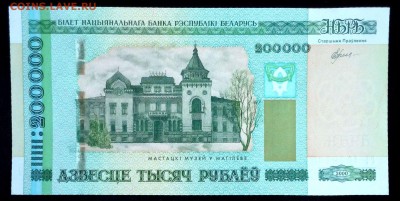 Беларусь 200000 рублей 2000 unc до 17.06.17. 22:00 мск - 2