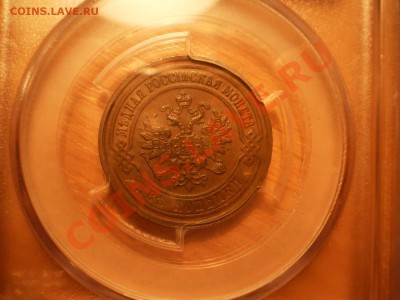 2 копейки 1903г. PCGS MS62BN - 2.JPG