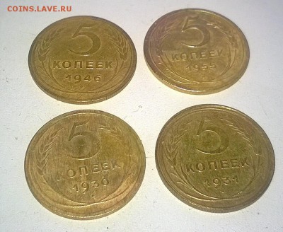 5 копеек ранние СССР (4 шт.) - WP_20170611_004