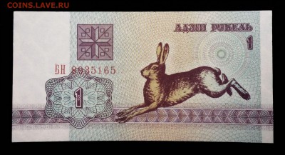 Беларусь 1 рубль 1992 unc до 17.06.17. 22:00 мск - 1