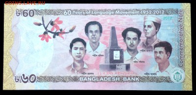 Бангладеш 60 така 2012 (юбилейная) unc до 17.06.17. 22:00 мс - 1