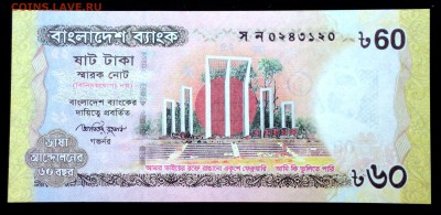 Бангладеш 60 така 2012 (юбилейная) unc до 17.06.17. 22:00 мс - 2