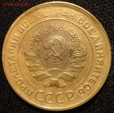 5 и3 коп 1930г -Хорошие - 17.JPG