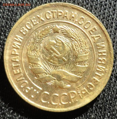 5 и3 коп 1930г -Хорошие - 004.JPG