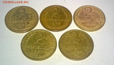 2 копейки ранние СССР (5 шт.) - WP_20170611_006