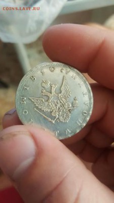 монета петр 1 1 рубль и полтина 1810г - 20170611_120203
