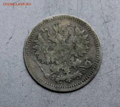 5 копеек 1888 год. - IMG_4287.JPG