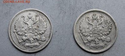 10 копеек 1899 и 1900 год. - IMG_4301.JPG