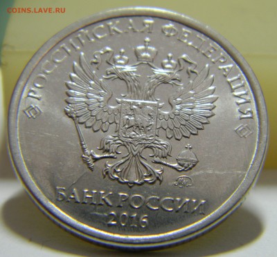 2 рубля 2016г. Два брачка. До 17,06. - DSCN0664.JPG