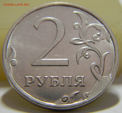 2 рубля 2016г. Два брачка. До 17,06. - DSCN0667.JPG