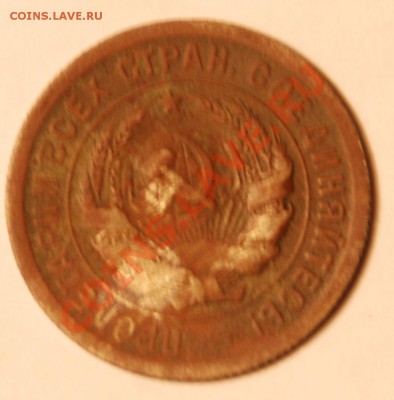20коп 1931г - 20к 1931 р