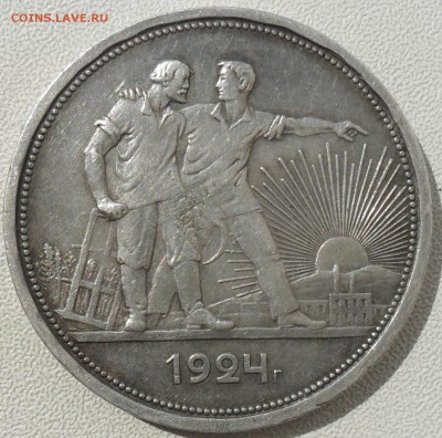 Рубль 1924 - SAM_4726.JPG