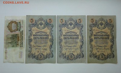 1000руб.1993г. 5руб.1909г....12.06.17...22.00 - 20170611_120546[1]