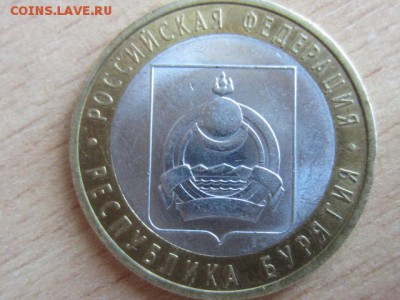 10 руб. Амурская обл. ДВОЙНАЯ ВЫРУБКА до 12.06.17 в 22.00 - IMG_8017.JPG